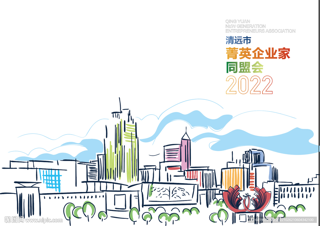 青少年企业家菁英同盟会手册