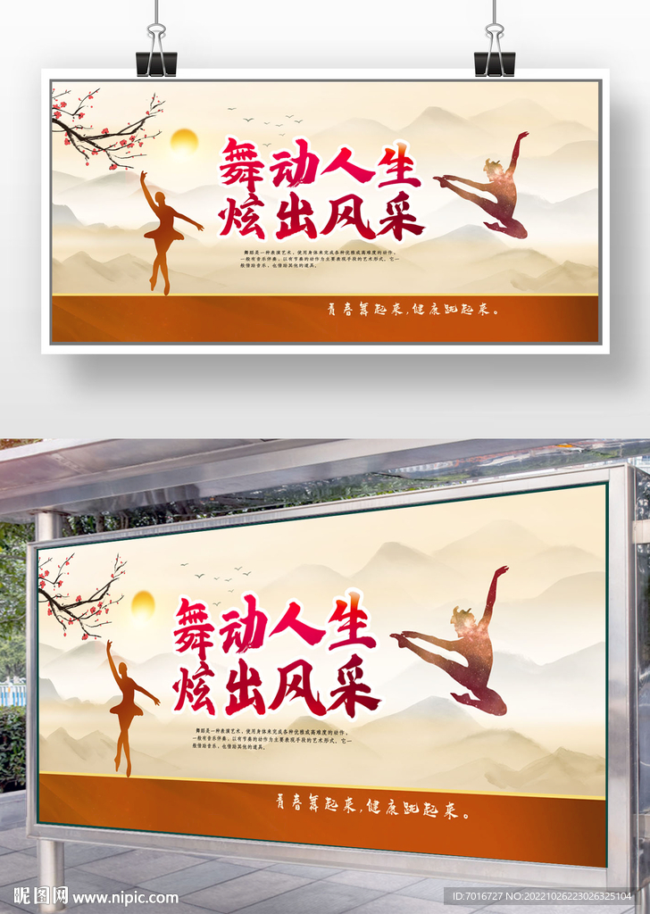 舞蹈文化