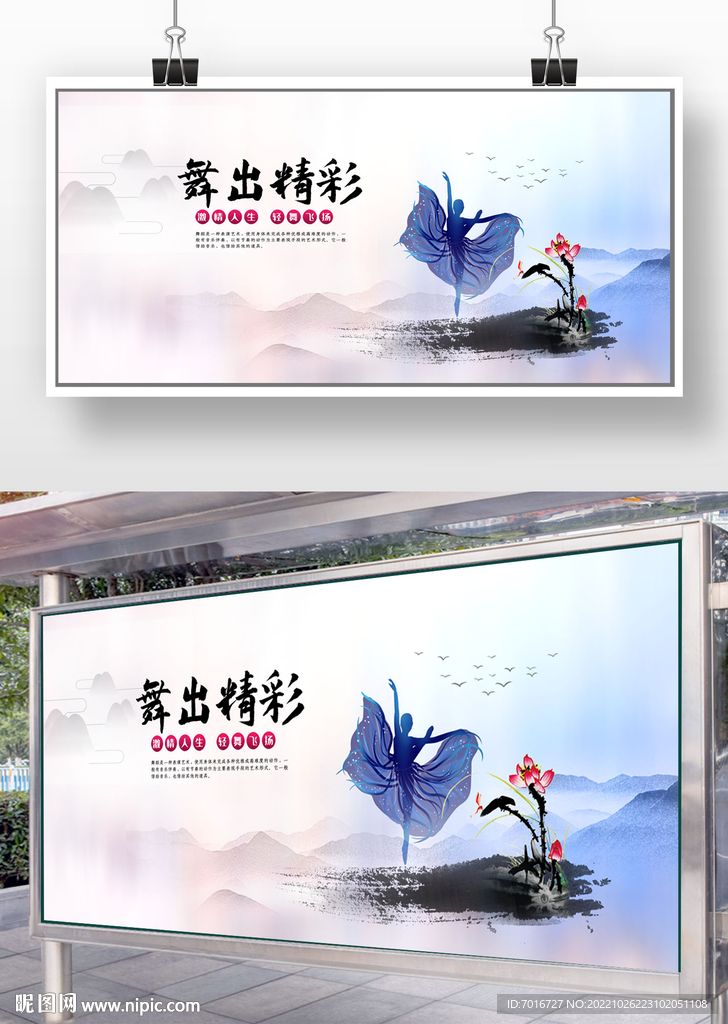 舞蹈中心广告