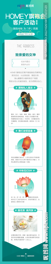 邀请函