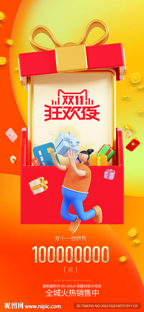 双十一 