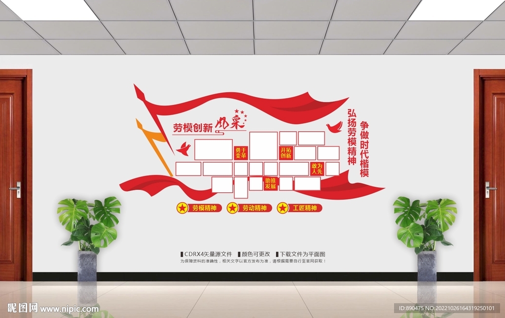 劳模创新风采