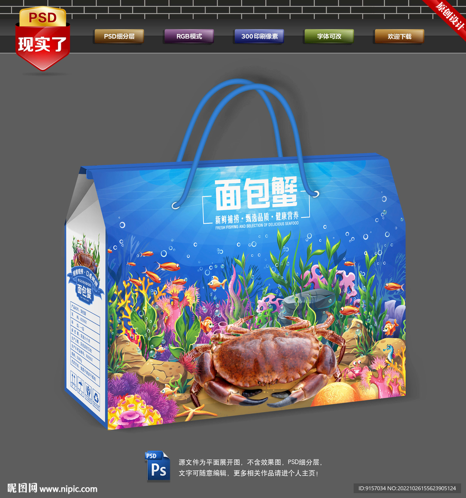 面包蟹包装