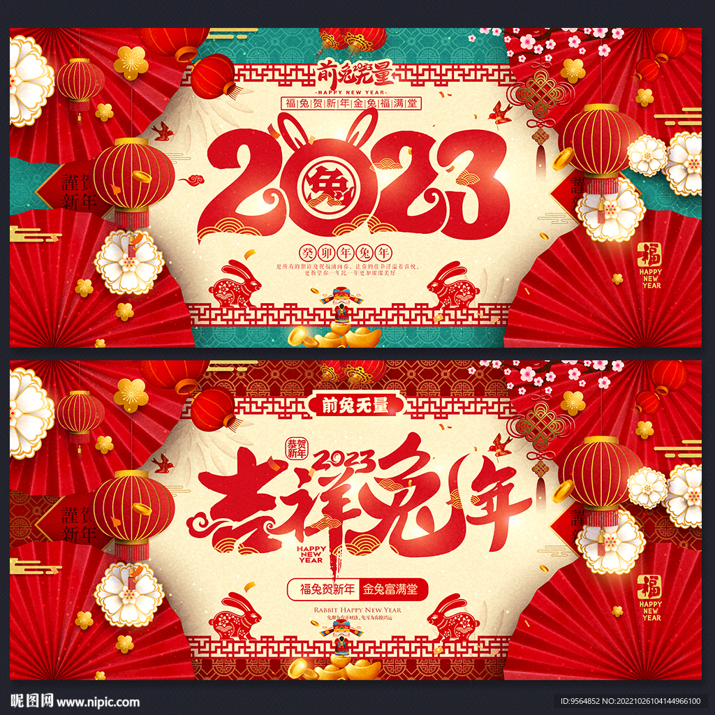 2023年