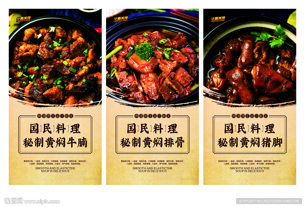 黄焖鸡广告灯箱