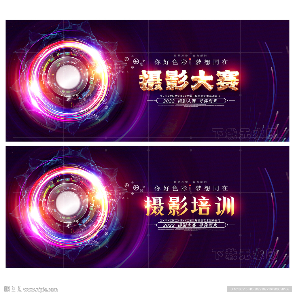 摄影培训