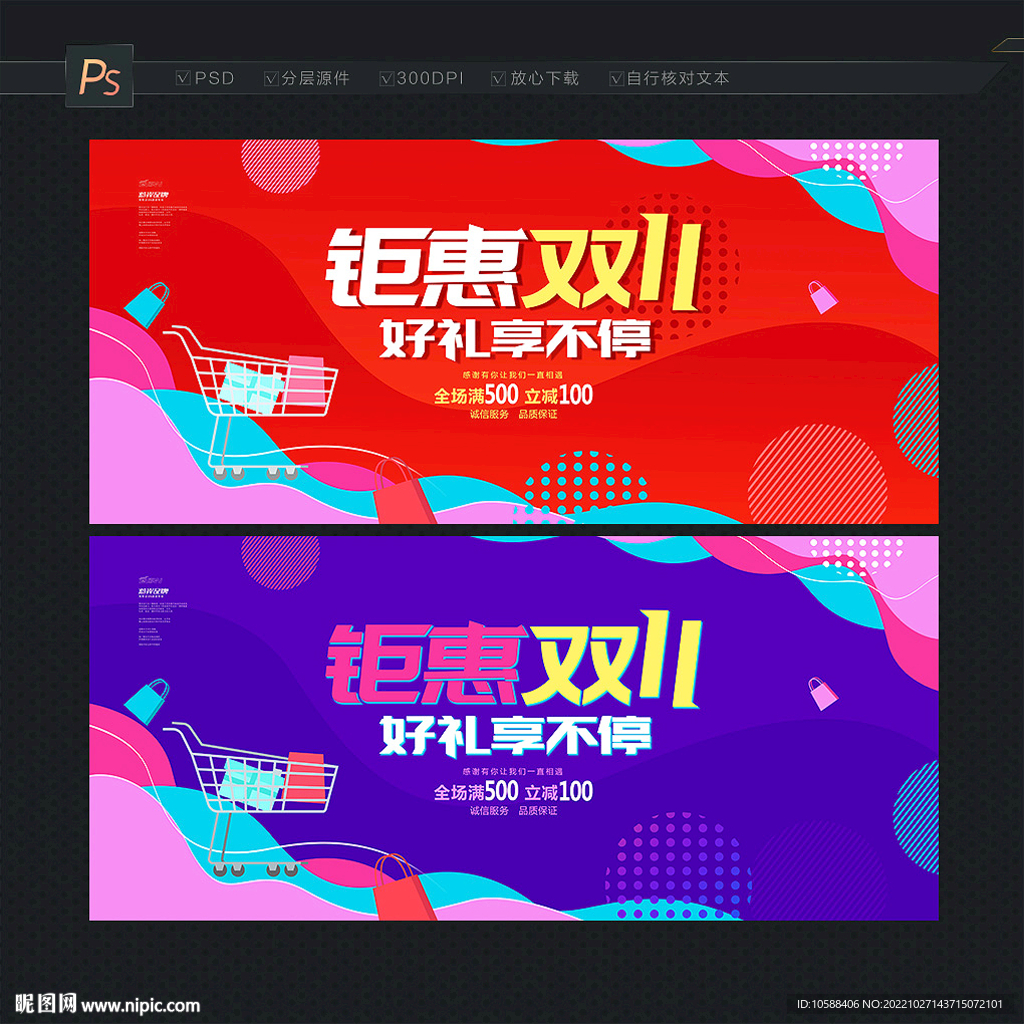 双十一