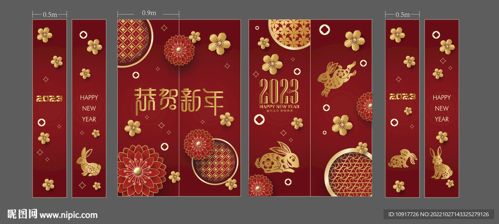新年玻璃贴