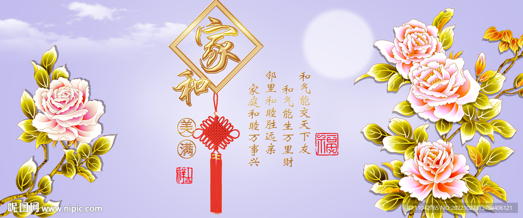 家和富贵