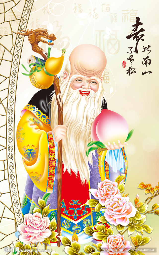 长寿之神