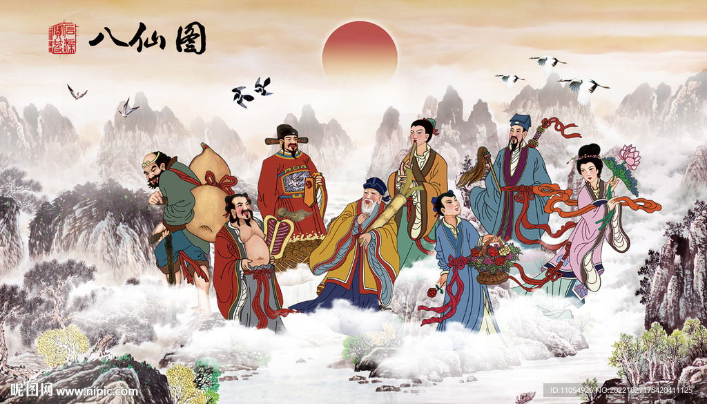 八仙图