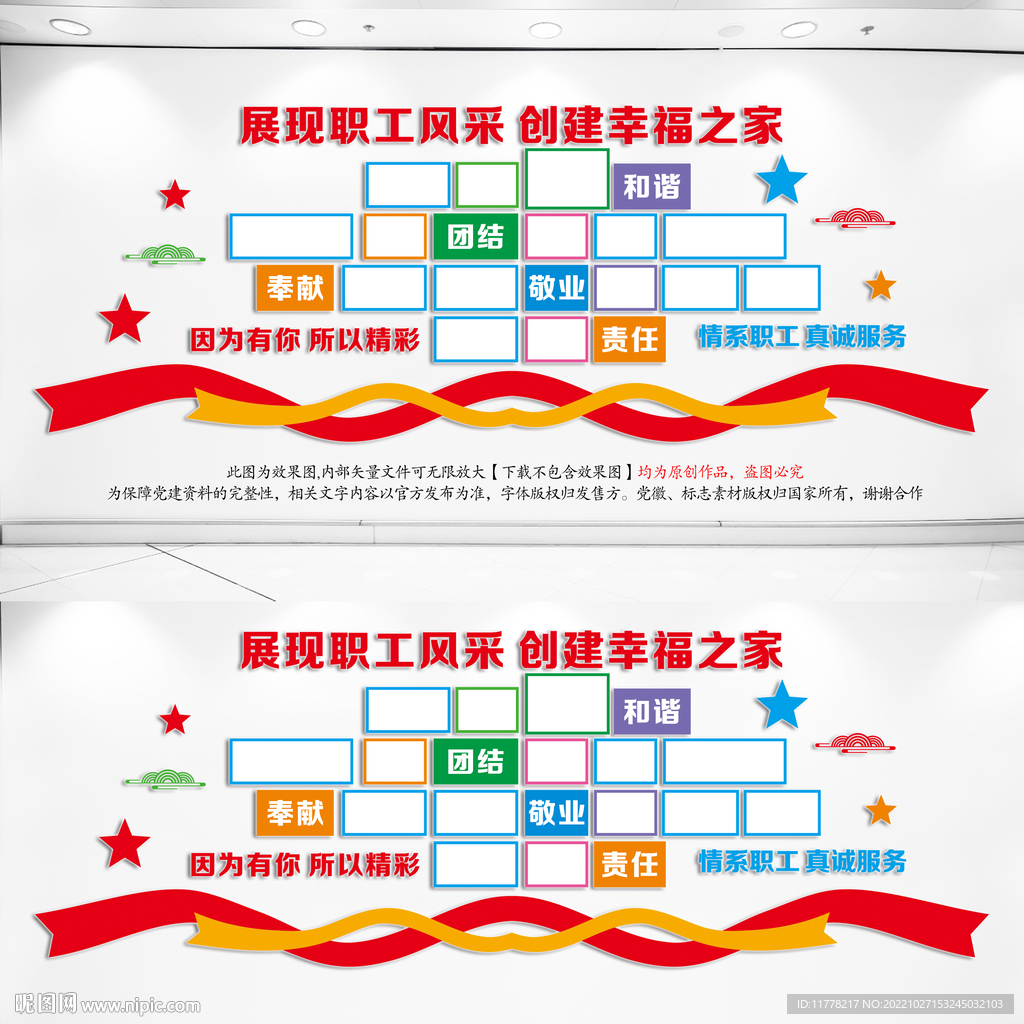 职工之家