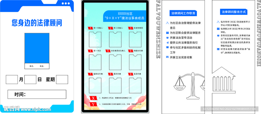法治