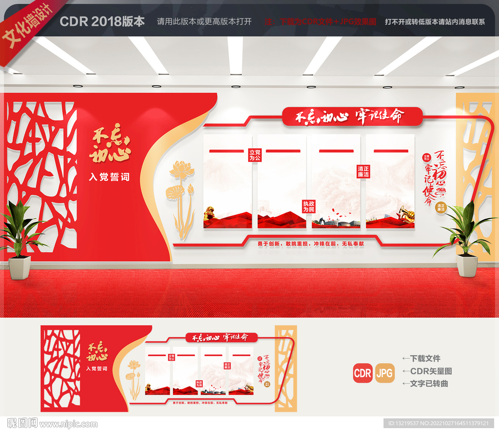 党建文化