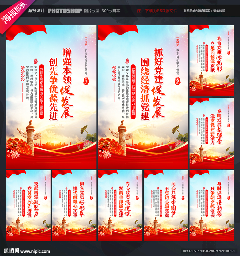 党员活动室标语