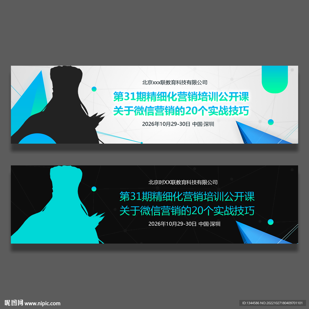 人物科技banner图