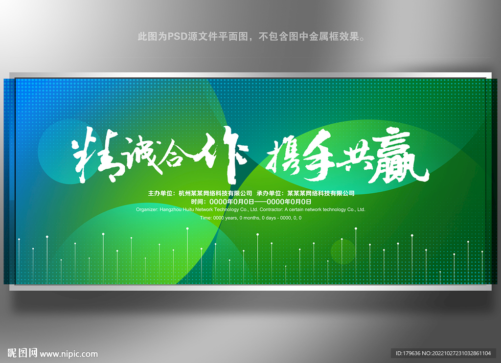 绿色大数据电子科技会议活动背景