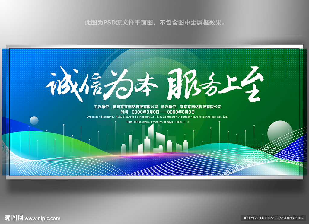 科技KV主视觉