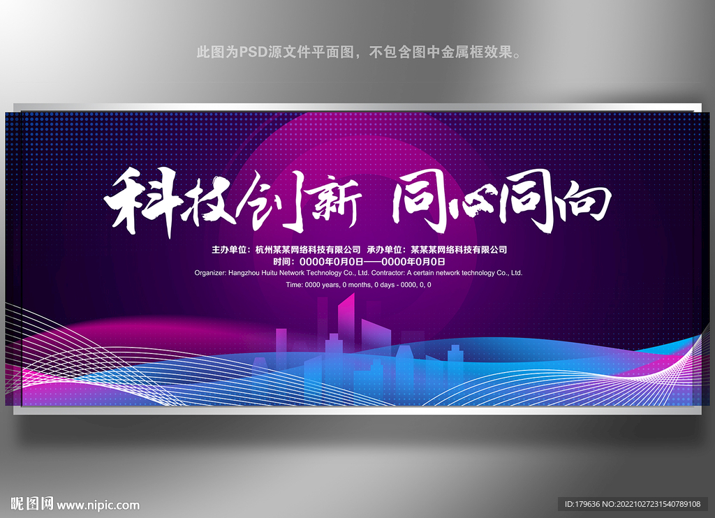 企业科技会议背景图片模板