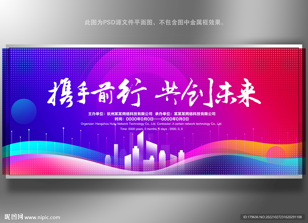 科技紫色背景