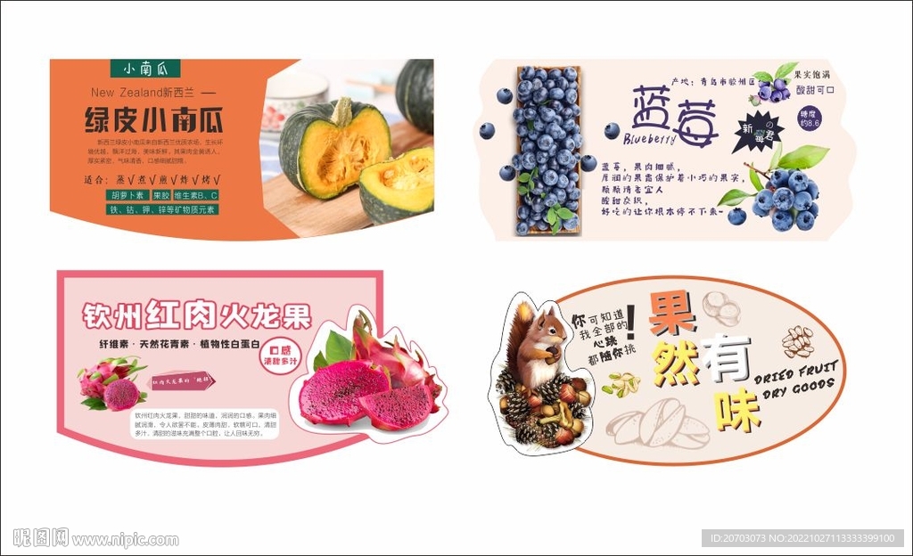 超市水果蔬菜通用吊牌