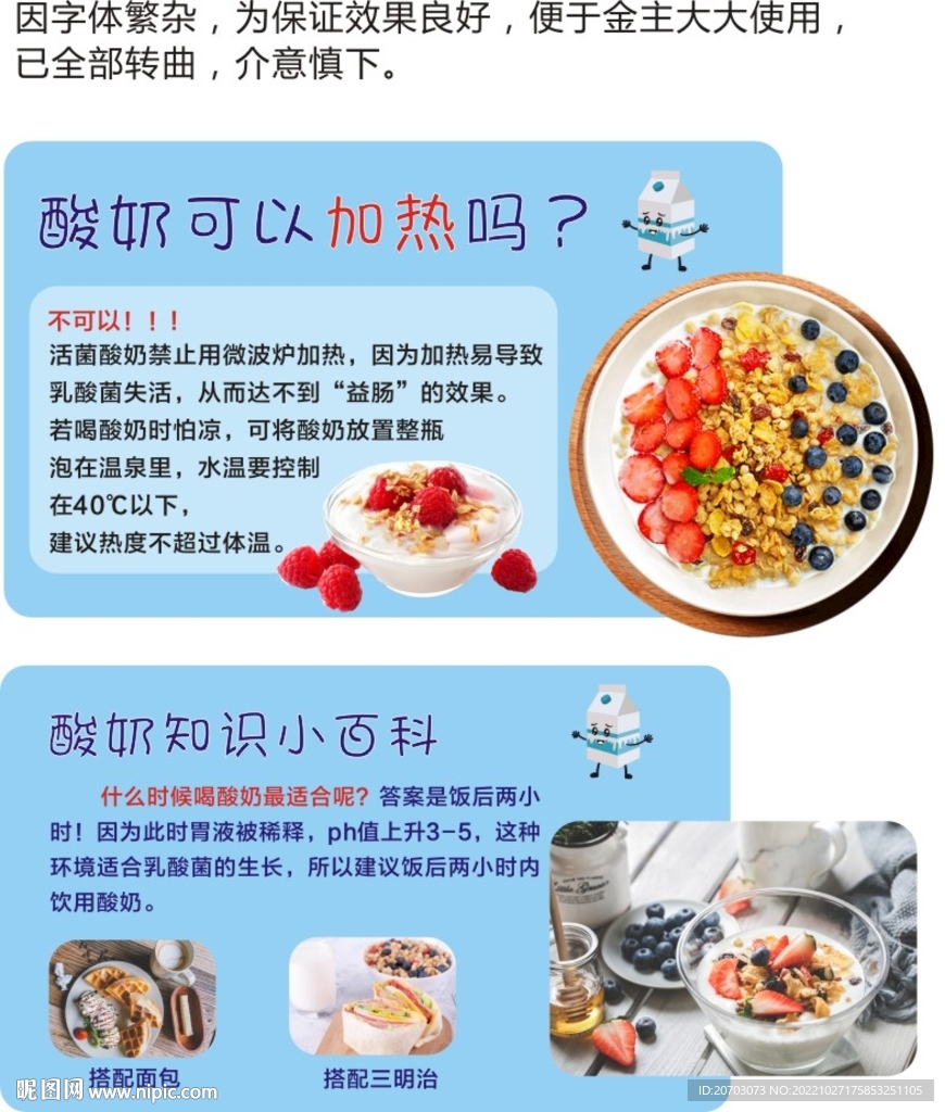 酸奶