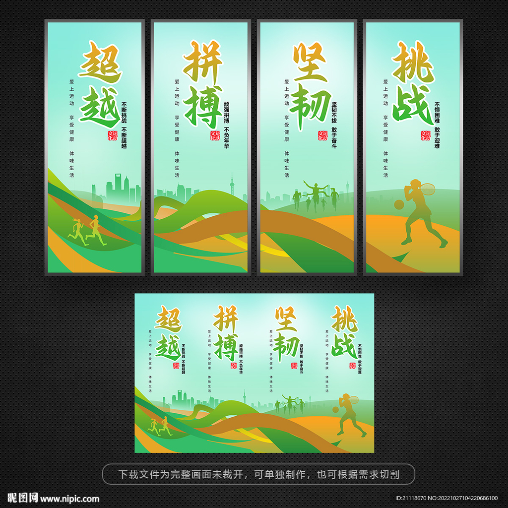 运动文化