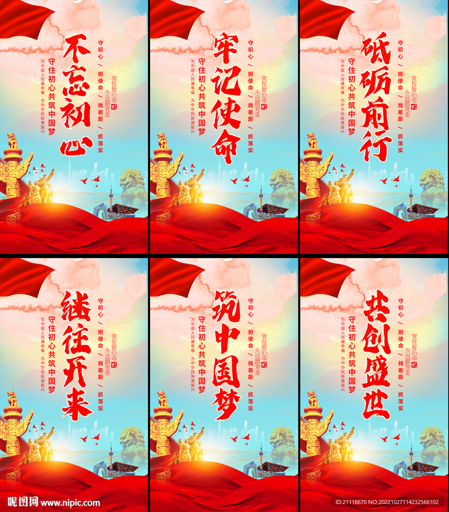 不忘初心