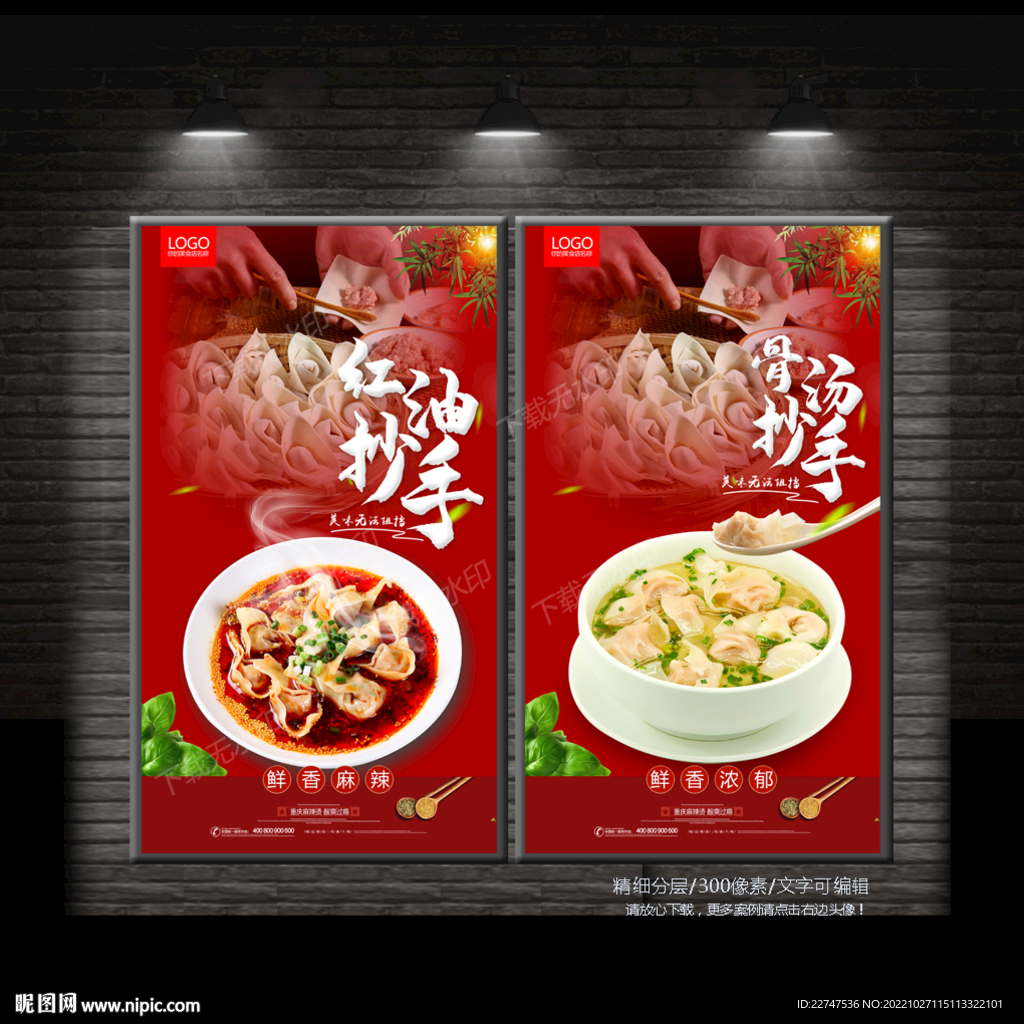 抄手