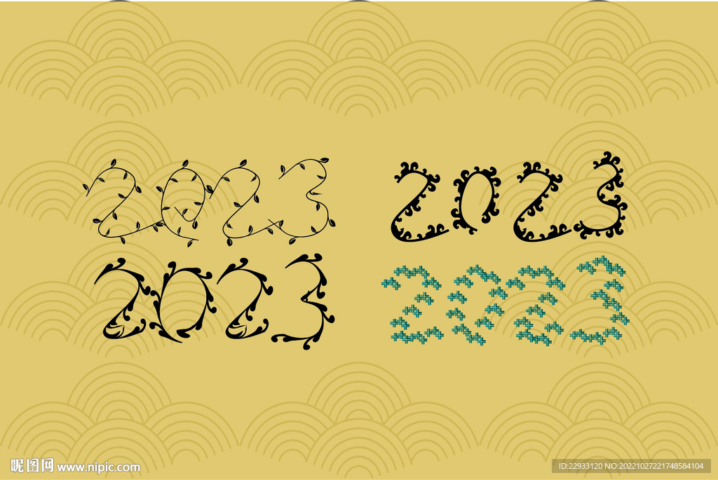 2023兔年字体设计