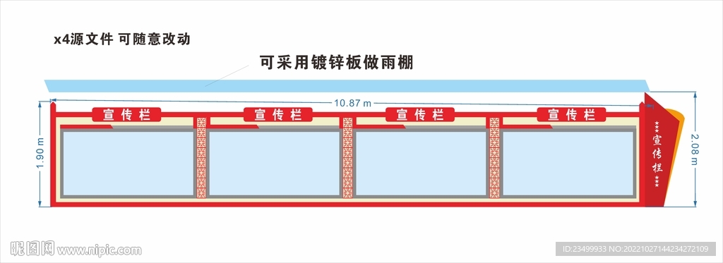 壁挂式宣传栏