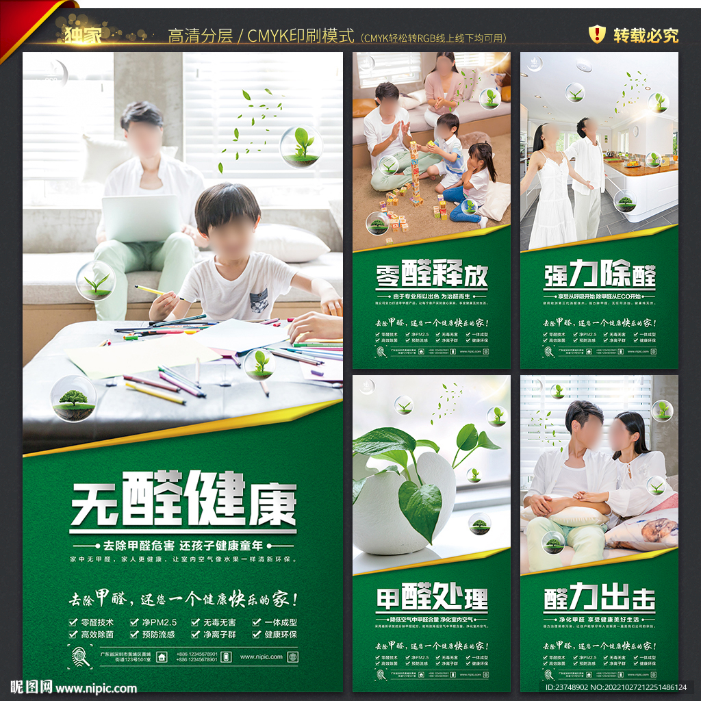 装修甲醛图片大全