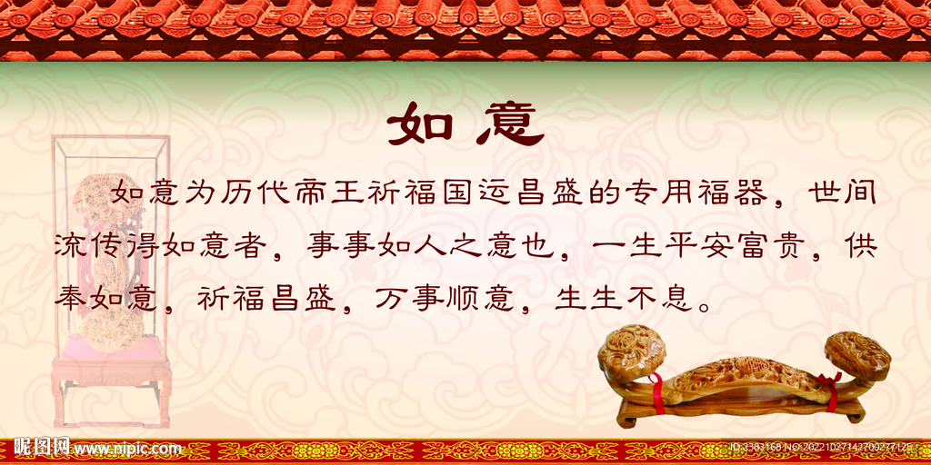 如意海报