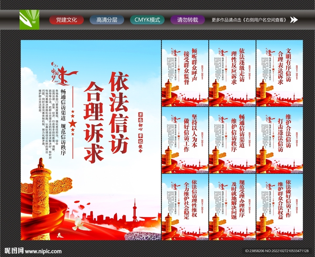 信访文化