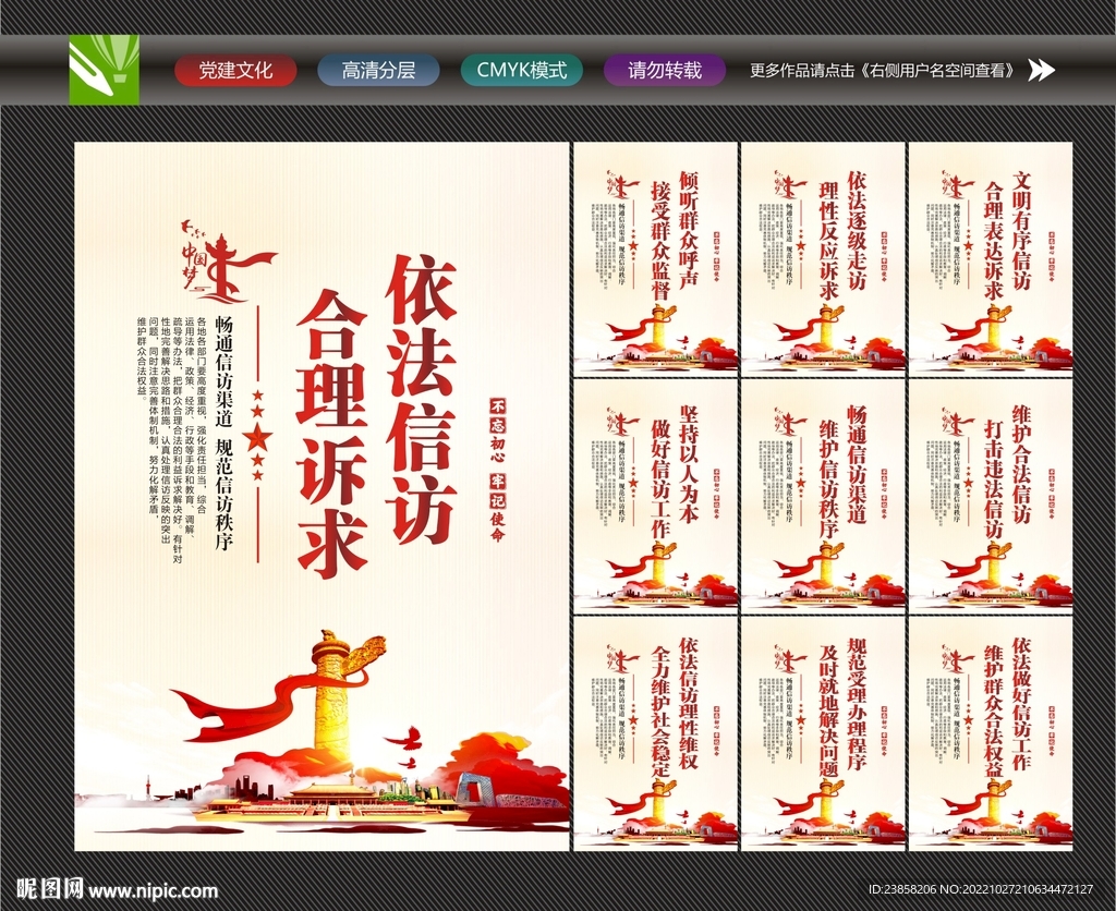 信访