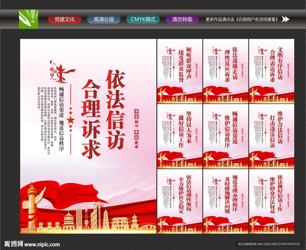 信访