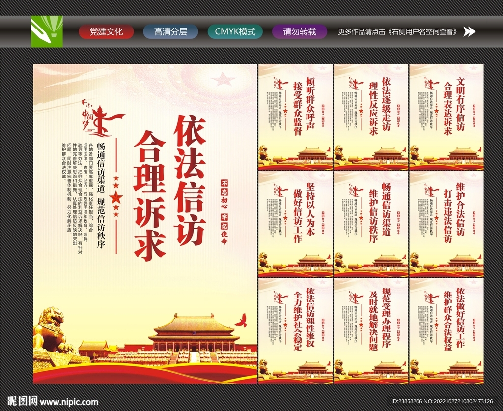 信访