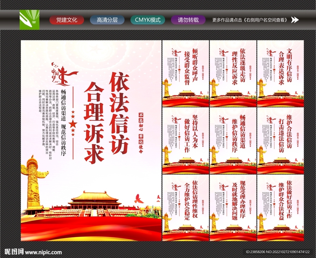 信访