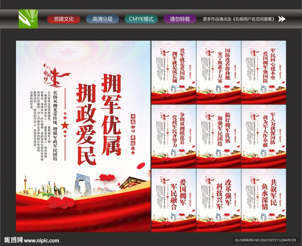 军民融合