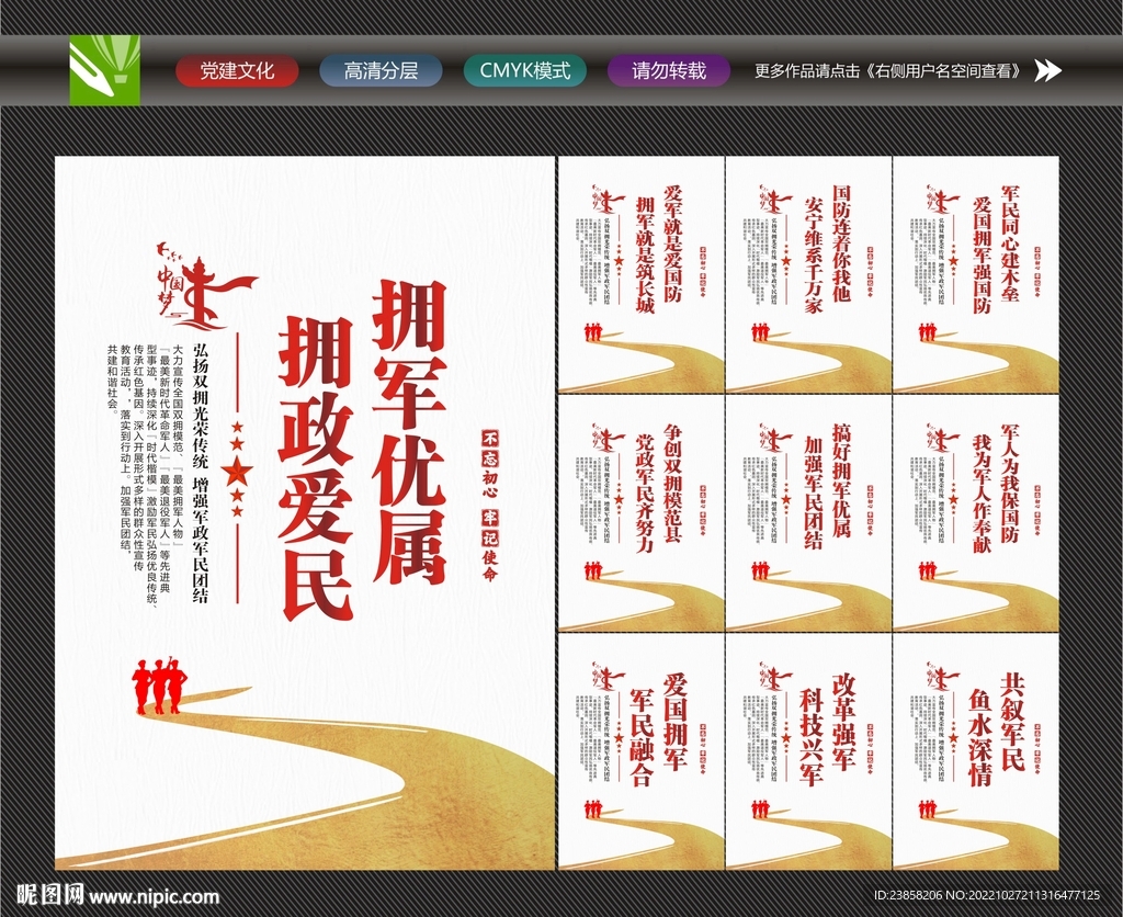 军民融合