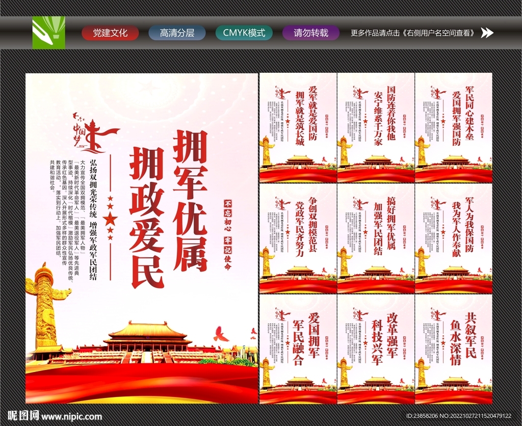 军民融合