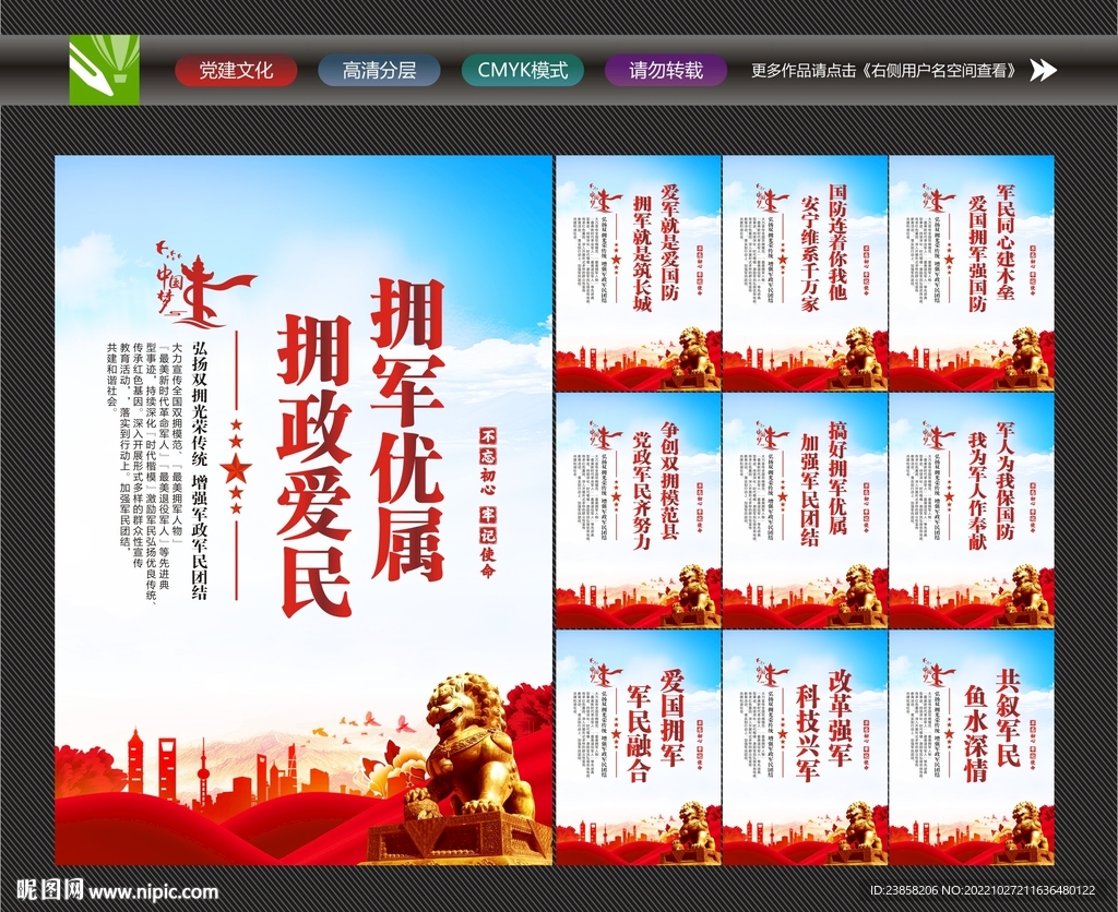 军民融合