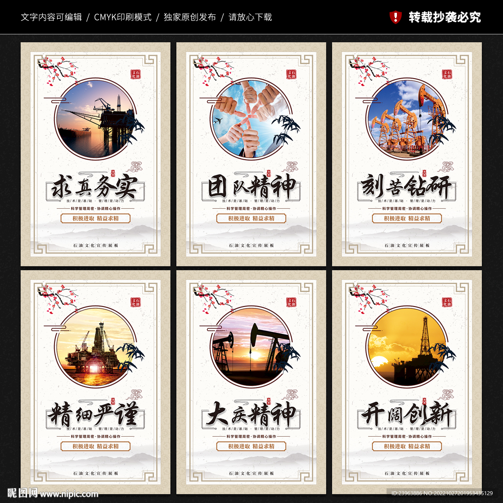 石油文化