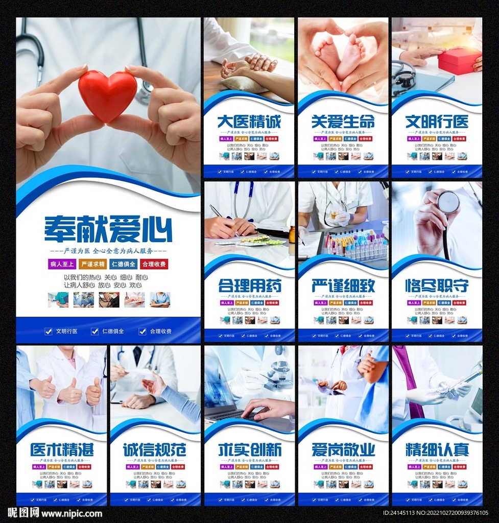 医院文化