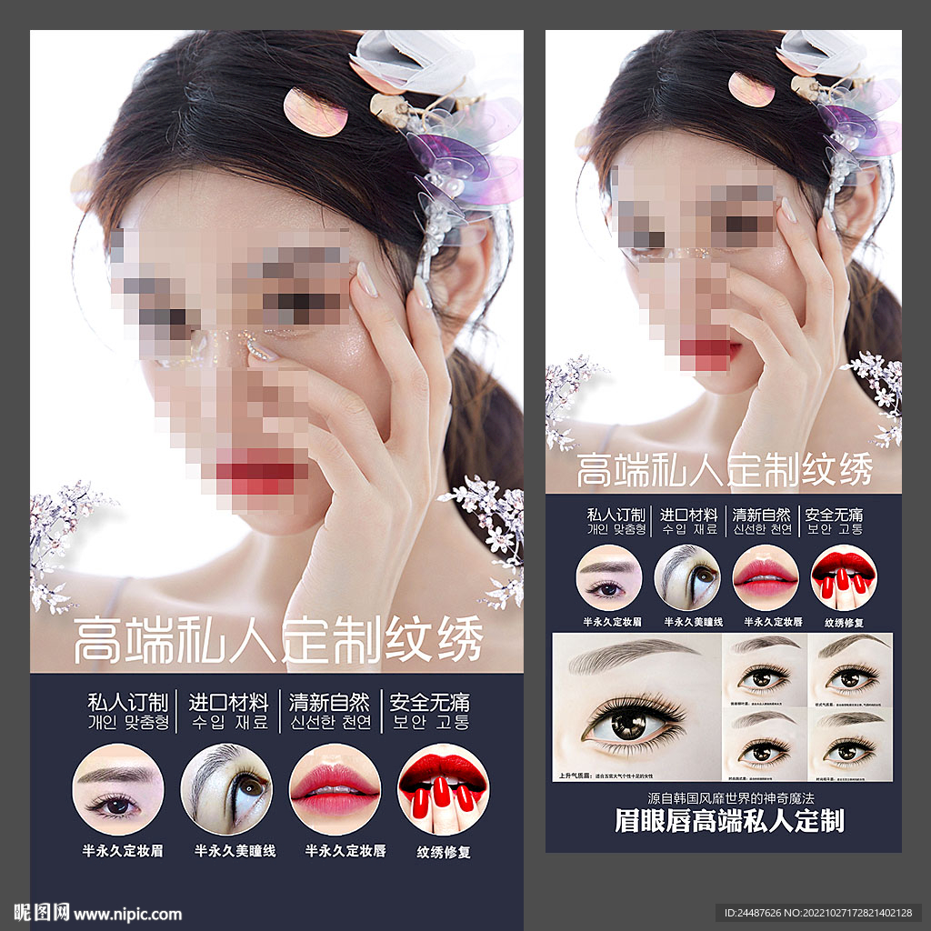 半永久展架