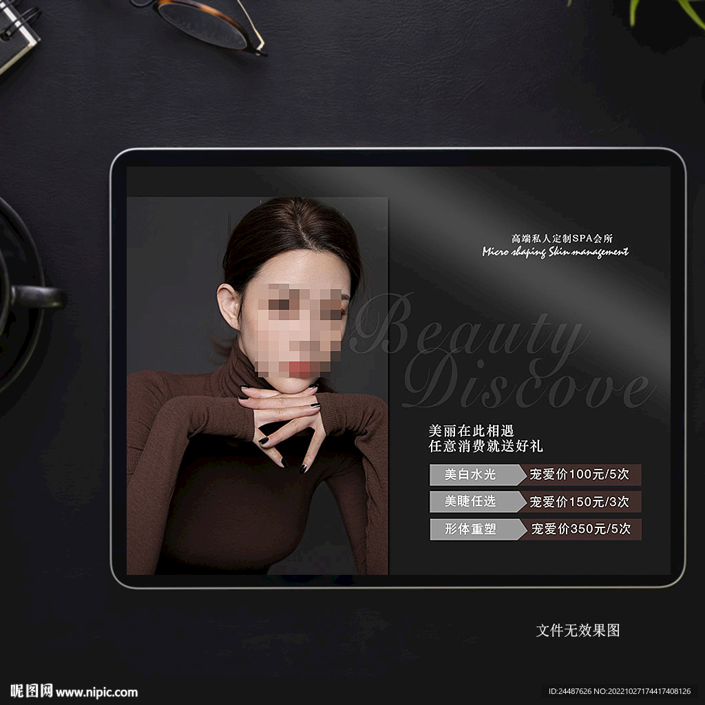 美容