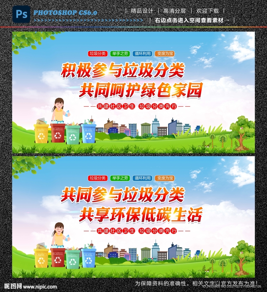 垃圾分类