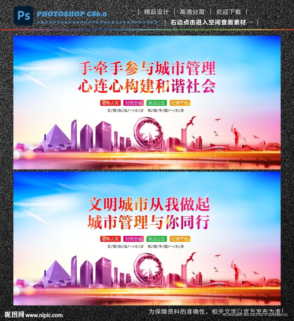 城市管理