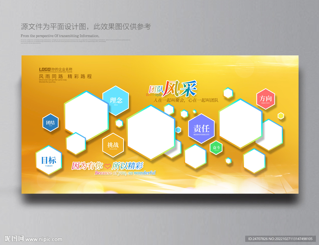 企业风采
