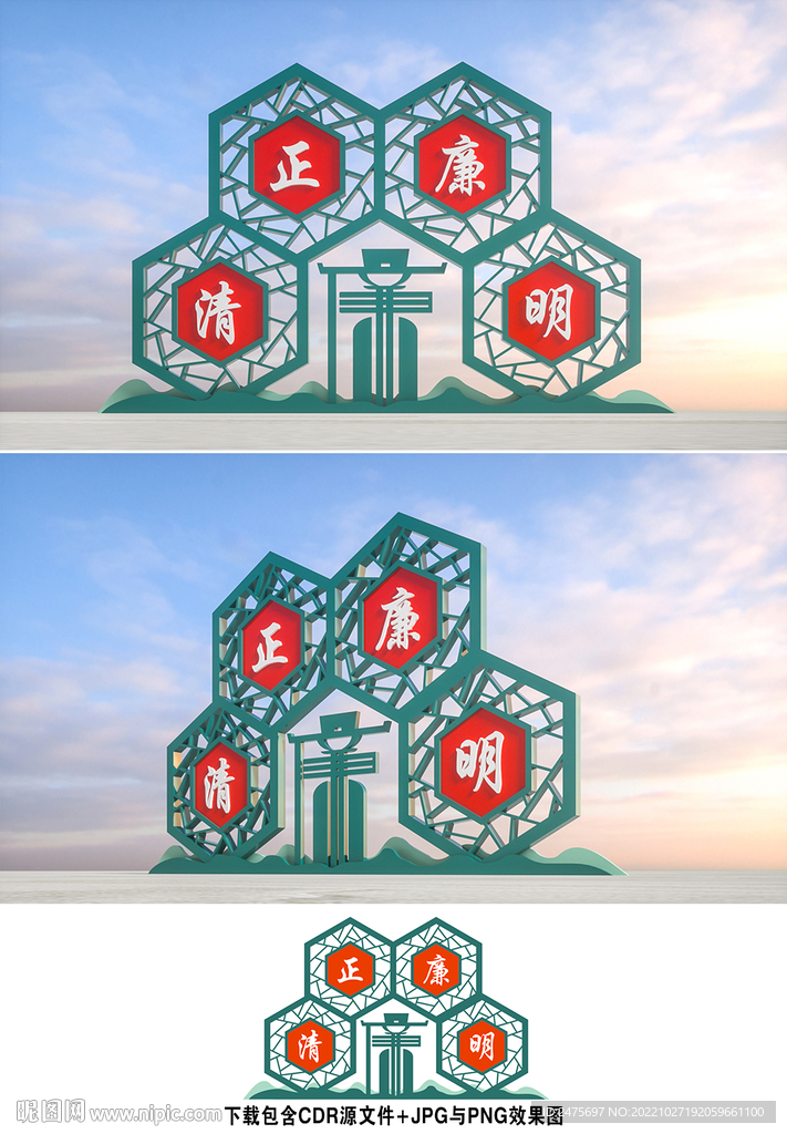 廉政雕塑